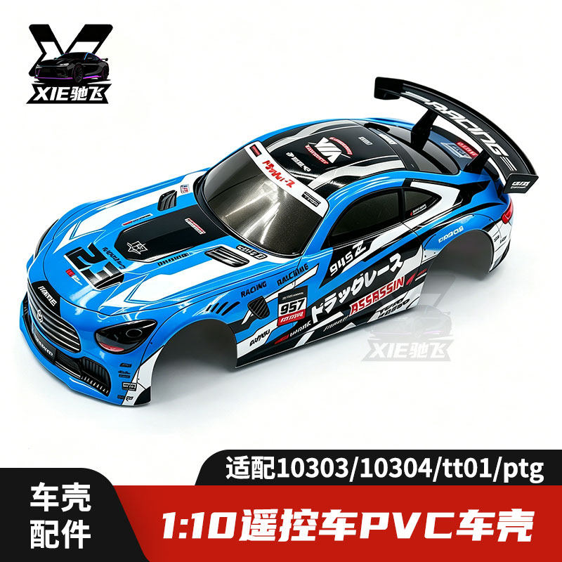 Body Shell Rc - Кузов для радиоуправляемых моделей 1/10 из