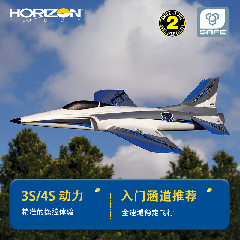 Rc Jet Horizon Hobby - Радиоуправляемый самолет Horizon Hobby Habu SS