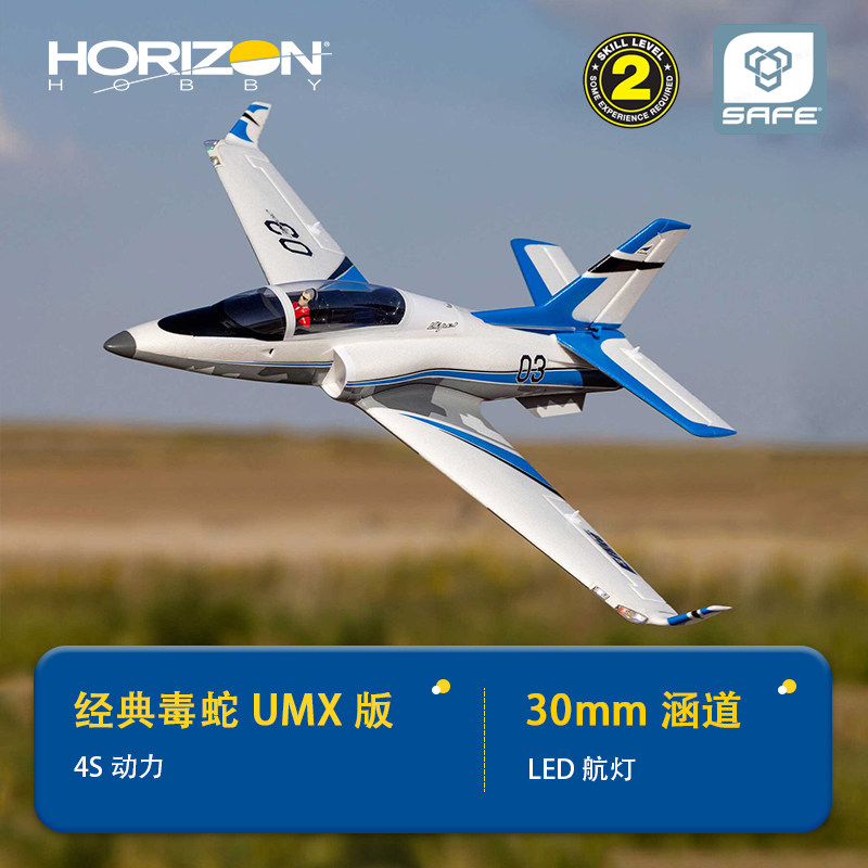 Радиоуправляемый самолет Horiz – обзор и цена Rc Jet Horizon Hobby