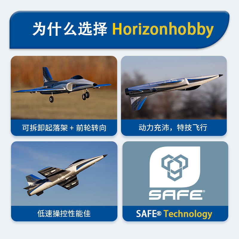 Радиоуправляемый самолет Horiz – обзор и цена Rc Jet Horizon Hobby